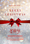 简约圣诞节海报