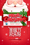 红色圣诞节宣传海报