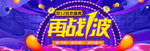年终促销