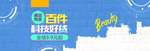 年终促销