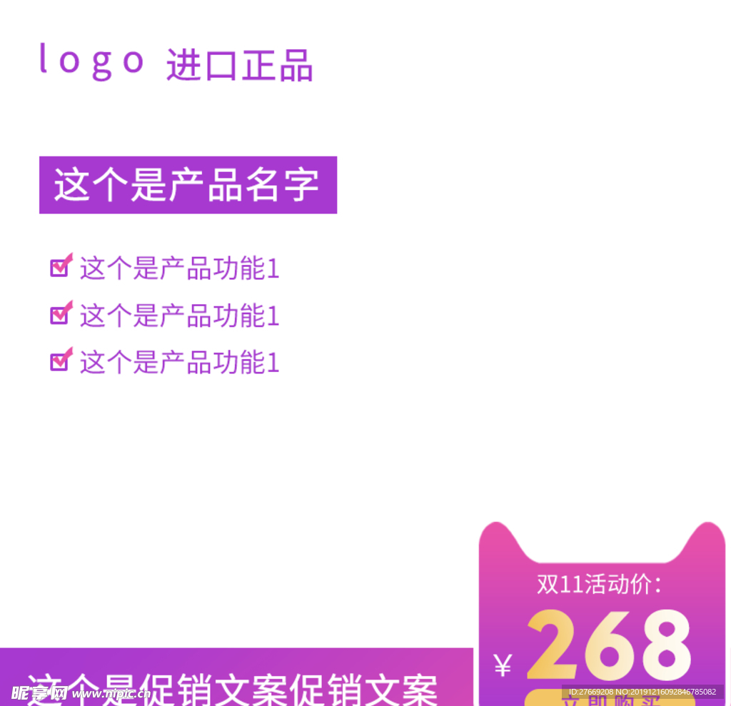 年终促销