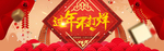 年终促销