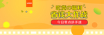 年终促销