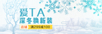 年终促销