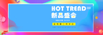 年终促销