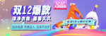 年终促销