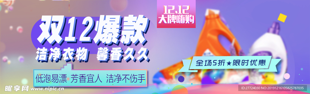 年终促销