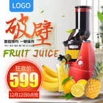 年终促销