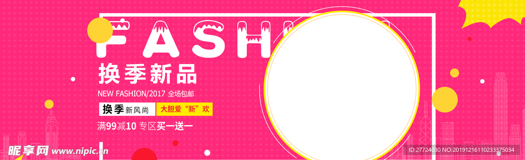 年终促销