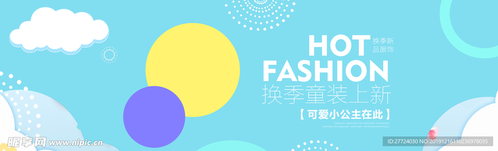 年终促销