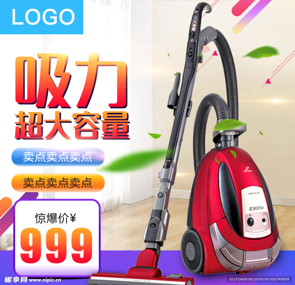 年终促销