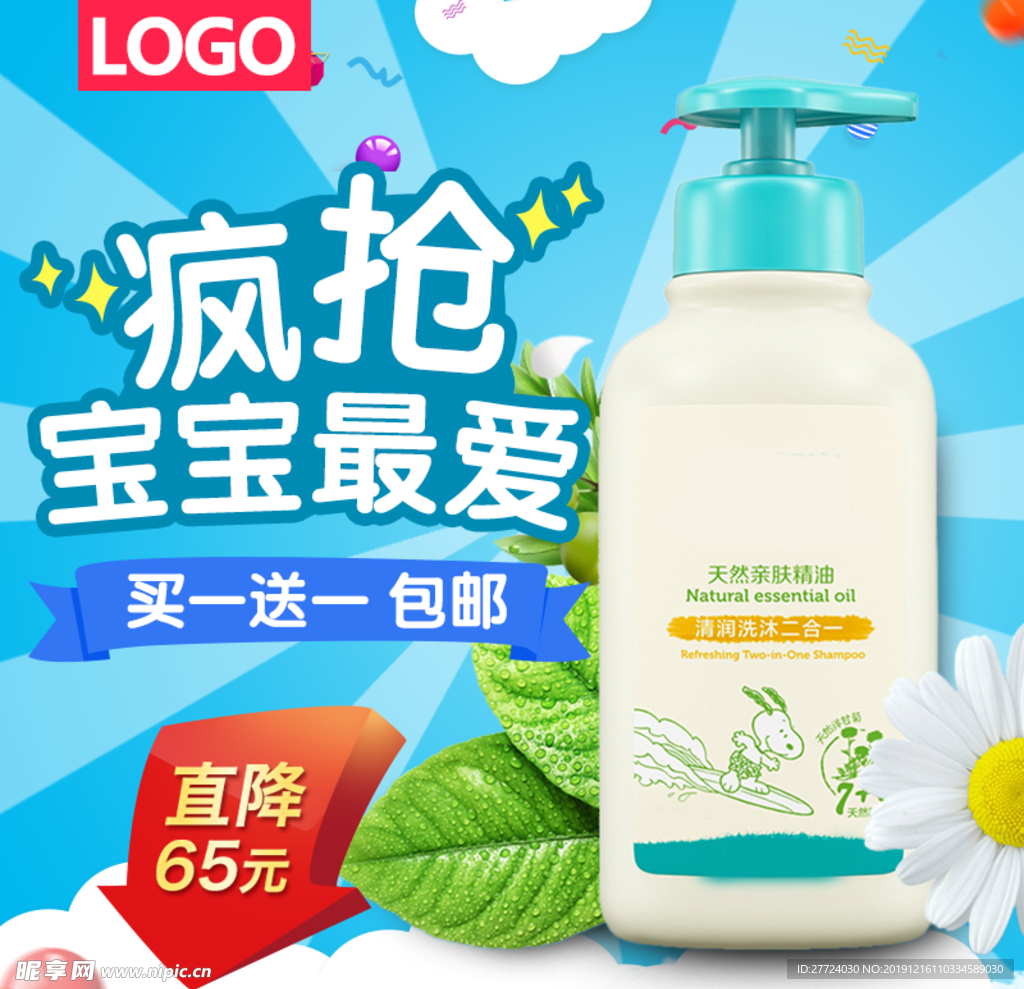 年终促销