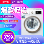 年终促销