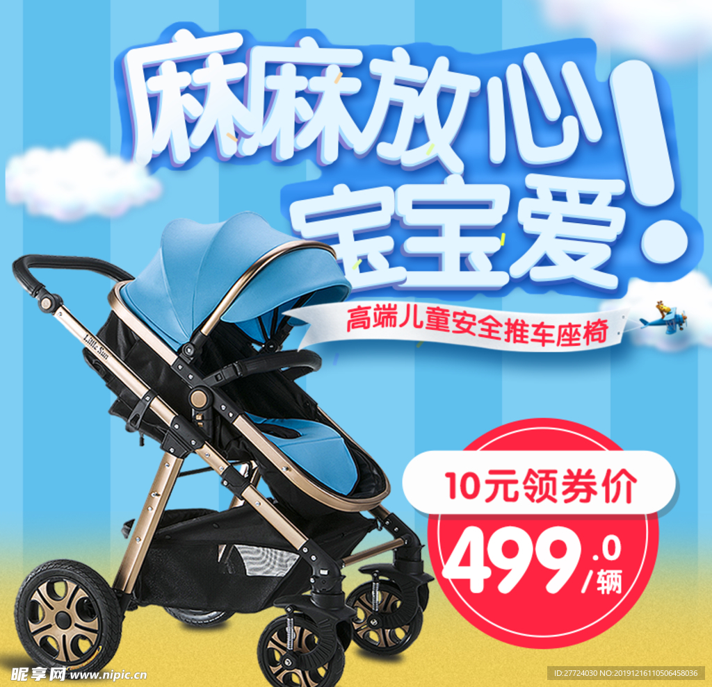 年终促销