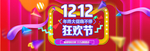 年终促销