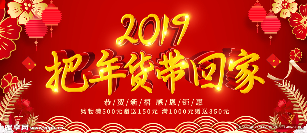 年终促销