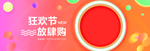 年终促销