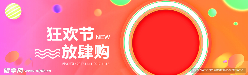年终促销