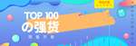 年终促销