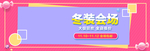 年终促销