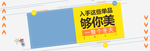 年终促销