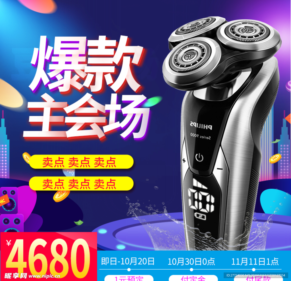 年终促销