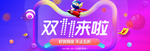 年终促销