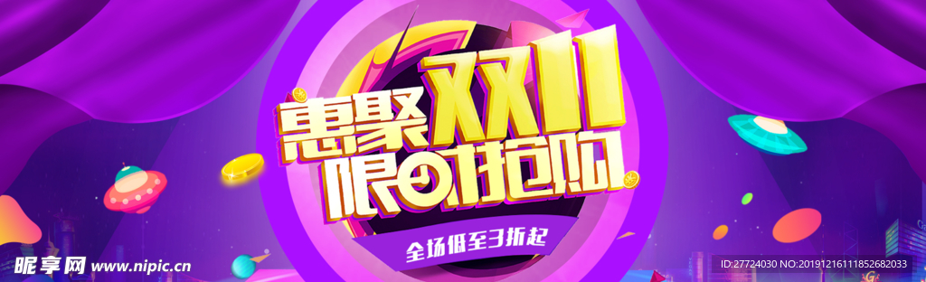年终促销