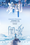 企业文化海报