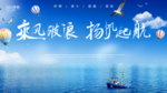 企业文化海报