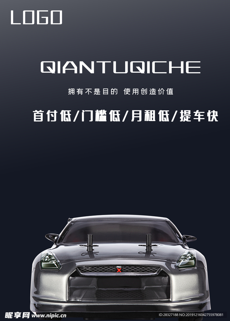 汽车海报