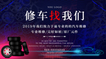 汽车海报