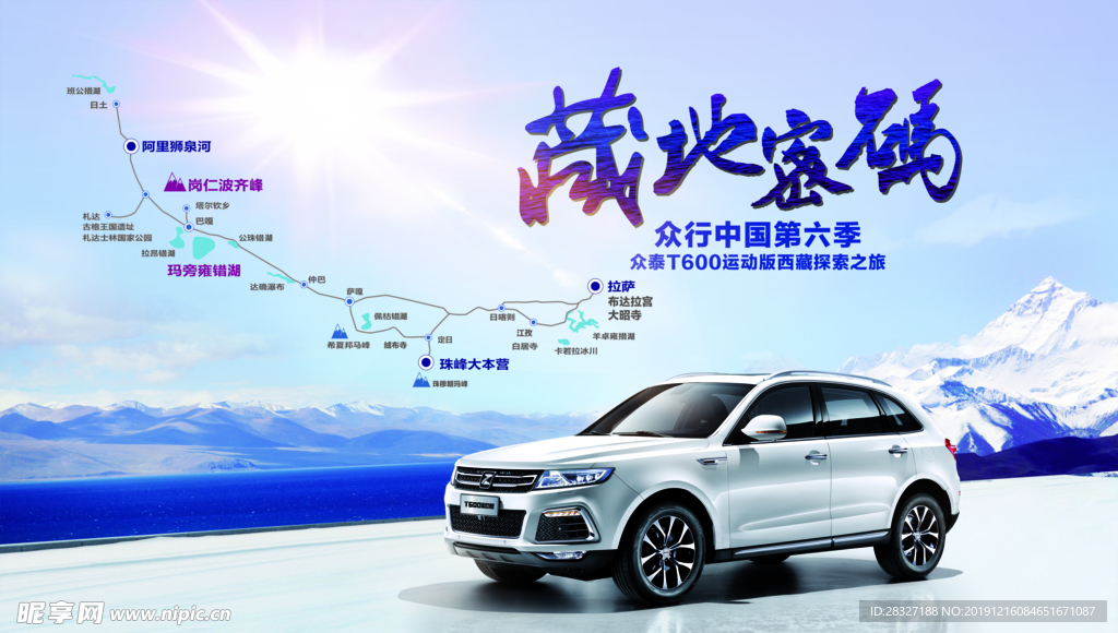 汽车海报