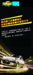 汽车海报