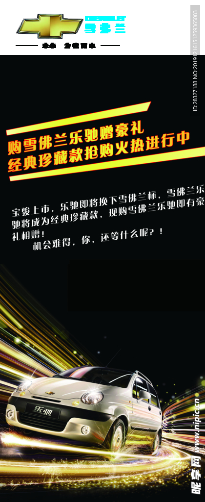 汽车海报