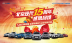 汽车海报