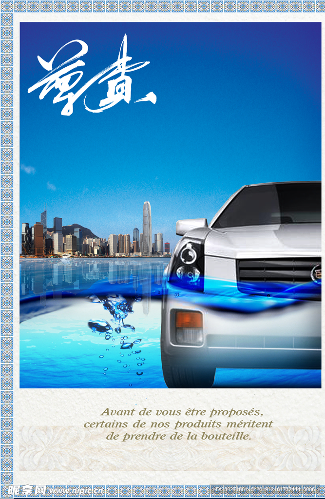 汽车海报