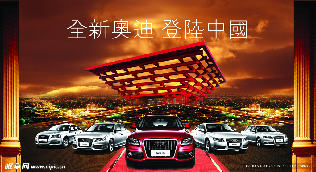 汽车海报