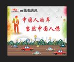 人保车险