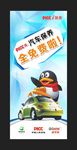 汽车保养海报