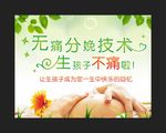 无痛分娩