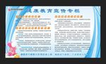 预防出生缺陷