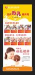 母乳喂养展架
