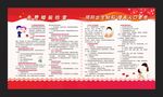 预防出生缺陷