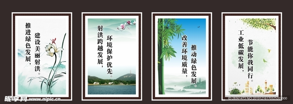 环保海报