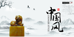 中国风背景