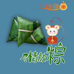 2020鼠年端午节