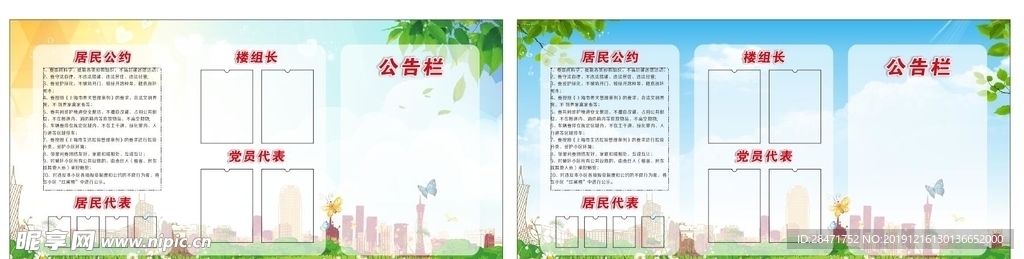 展板背景