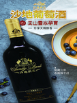 葡萄酒 沙地葡萄酒