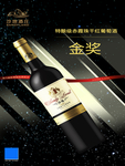 葡萄酒高端黑金背景
